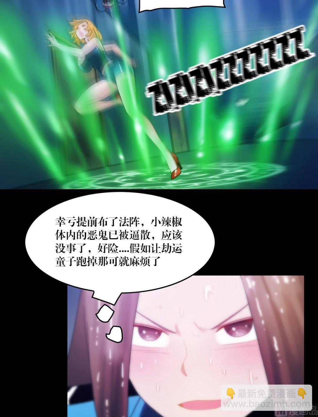 第85话断鬼凶夜阵-第85话