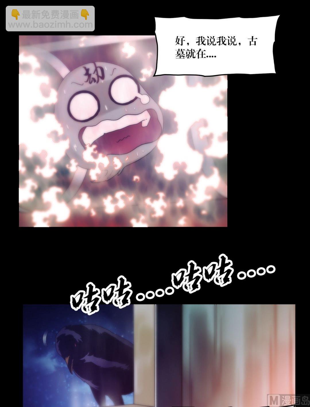 第85话断鬼凶夜阵-第85话