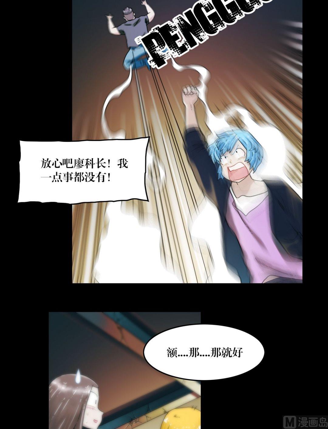 第89话我回来看你们了-第89话