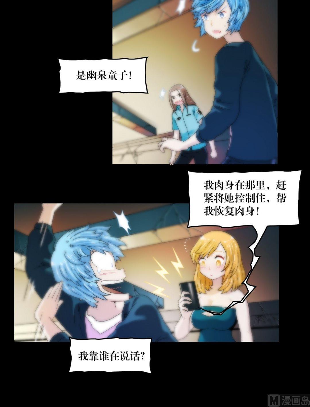 第89话我回来看你们了-第89话