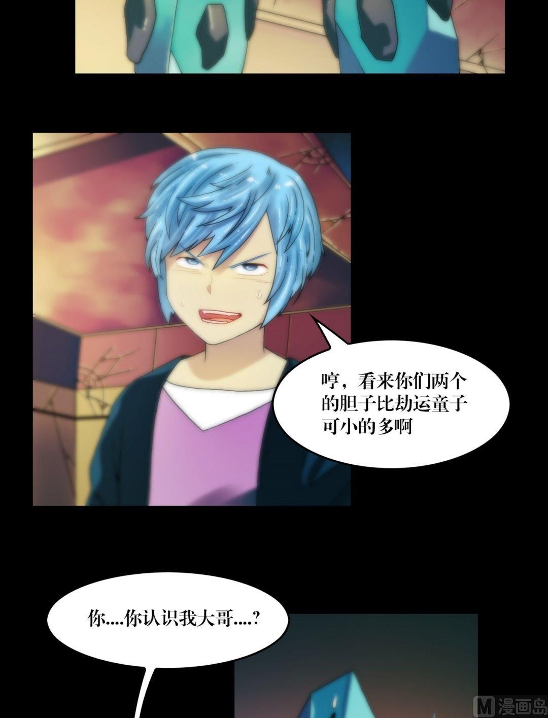 第89话我回来看你们了-第89话