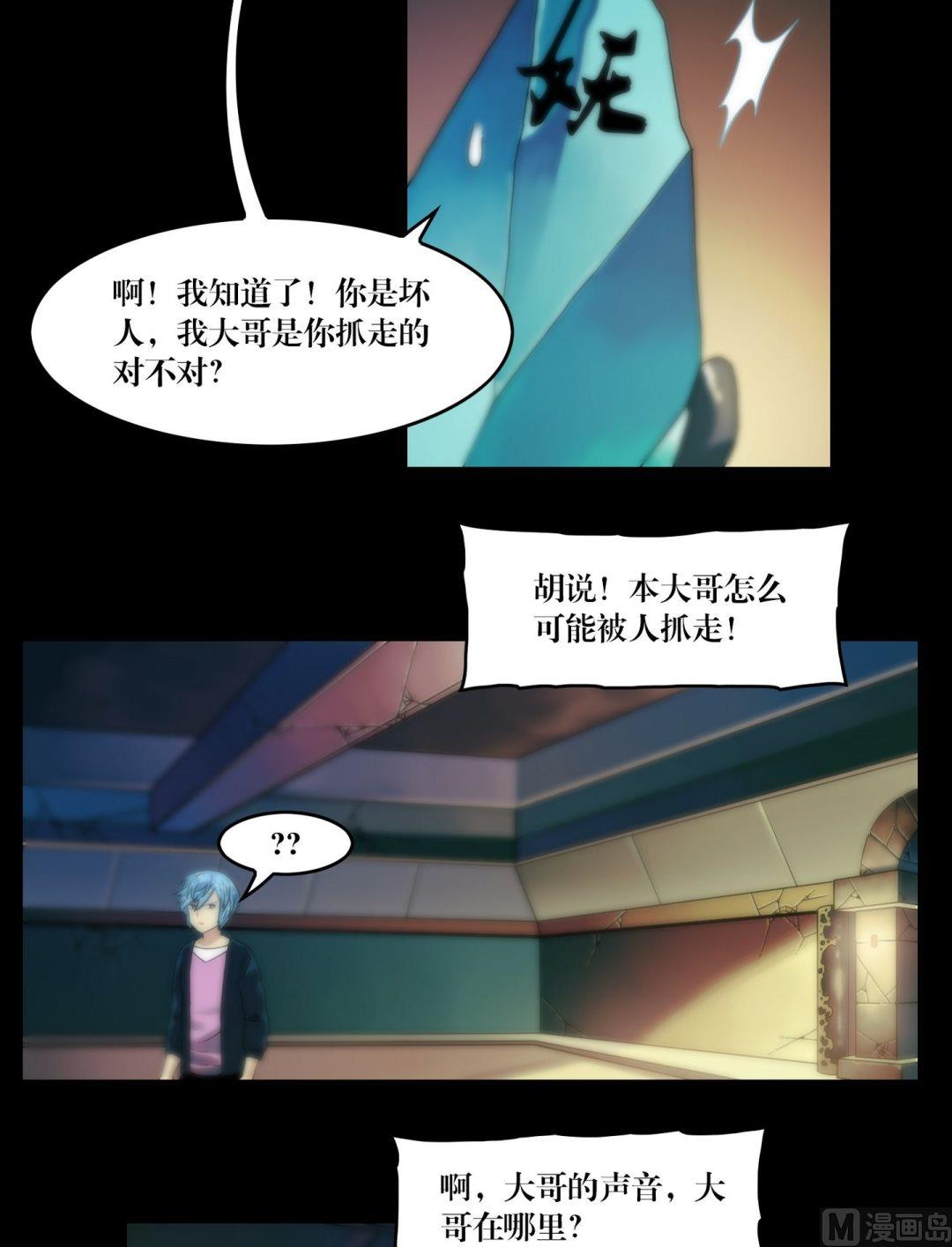 第89话我回来看你们了-第89话