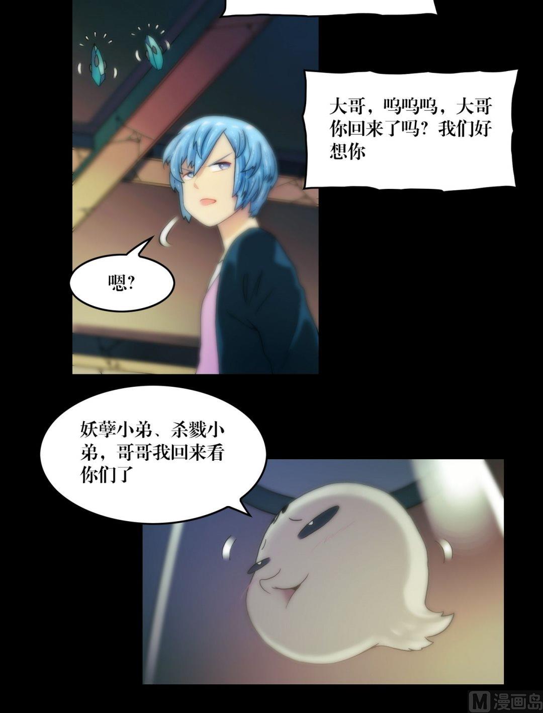 第89话我回来看你们了-第89话