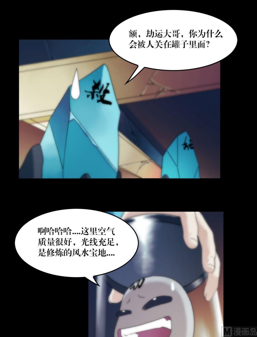 第89话我回来看你们了-第89话