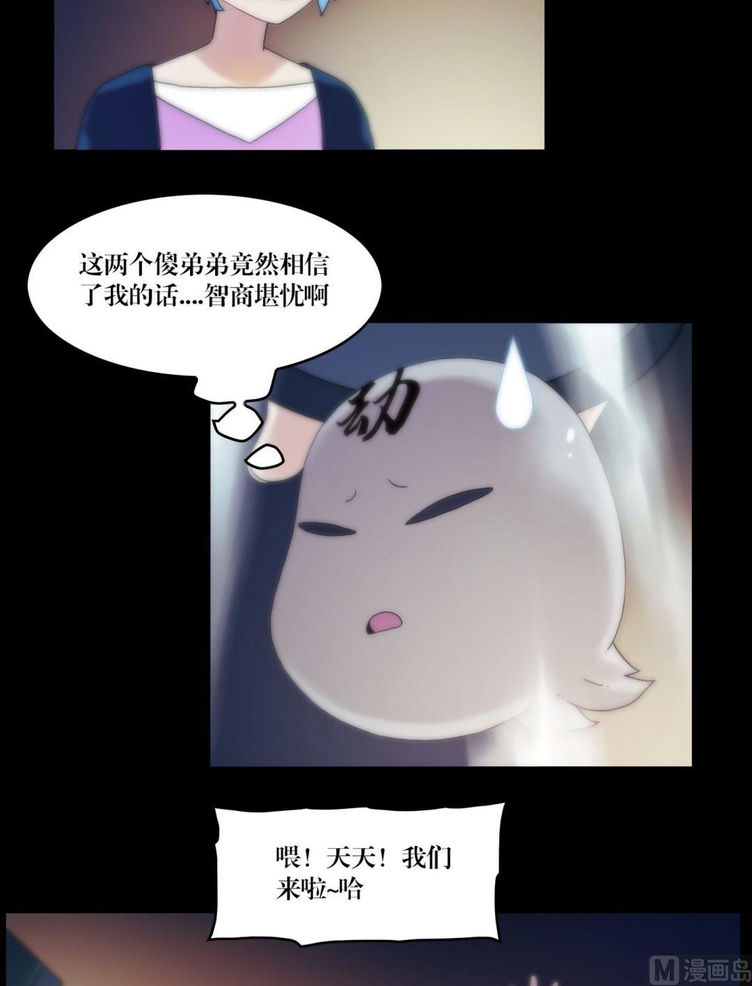 第89话我回来看你们了-第89话