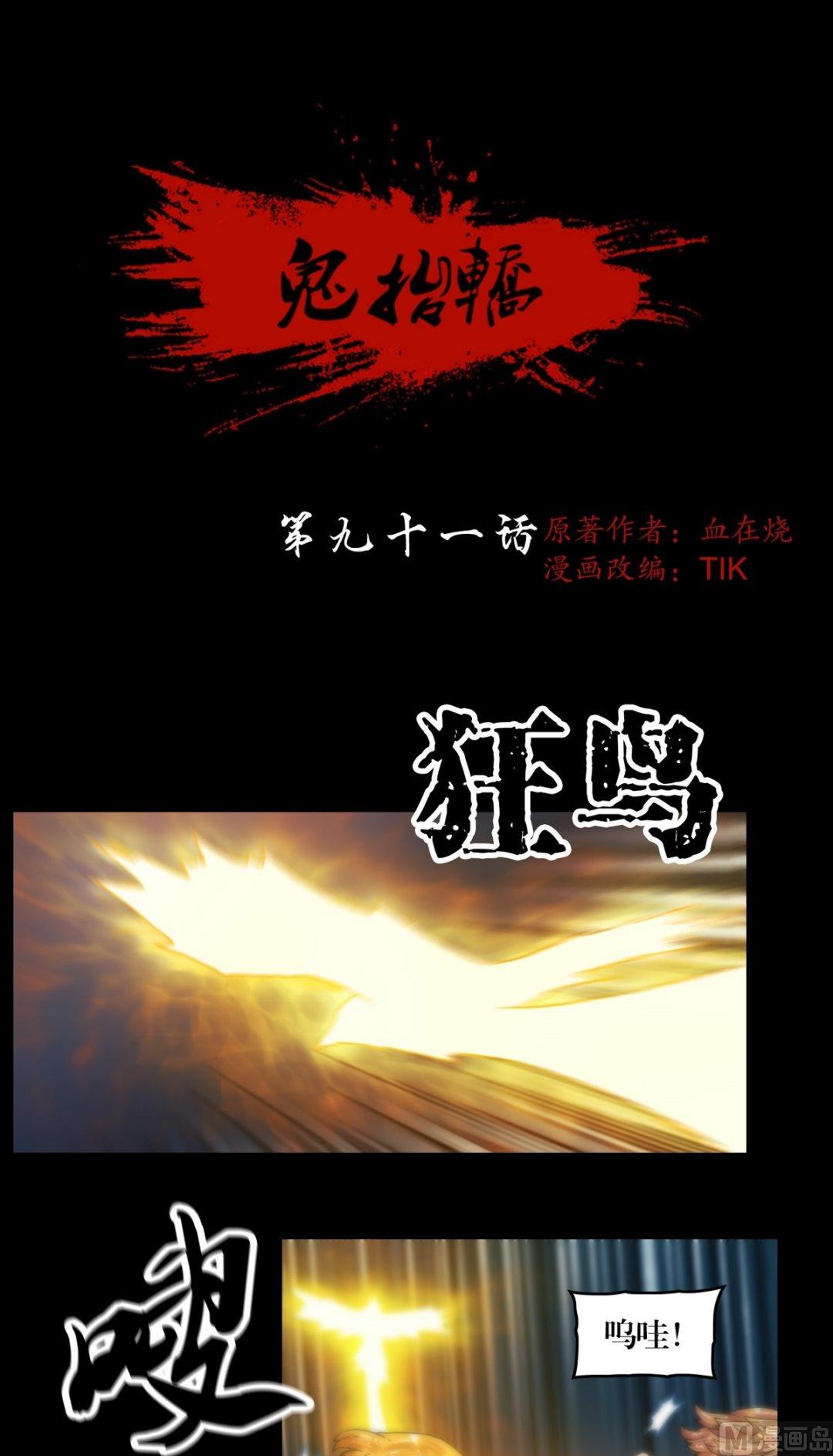 第91话 法术返潮-第91话