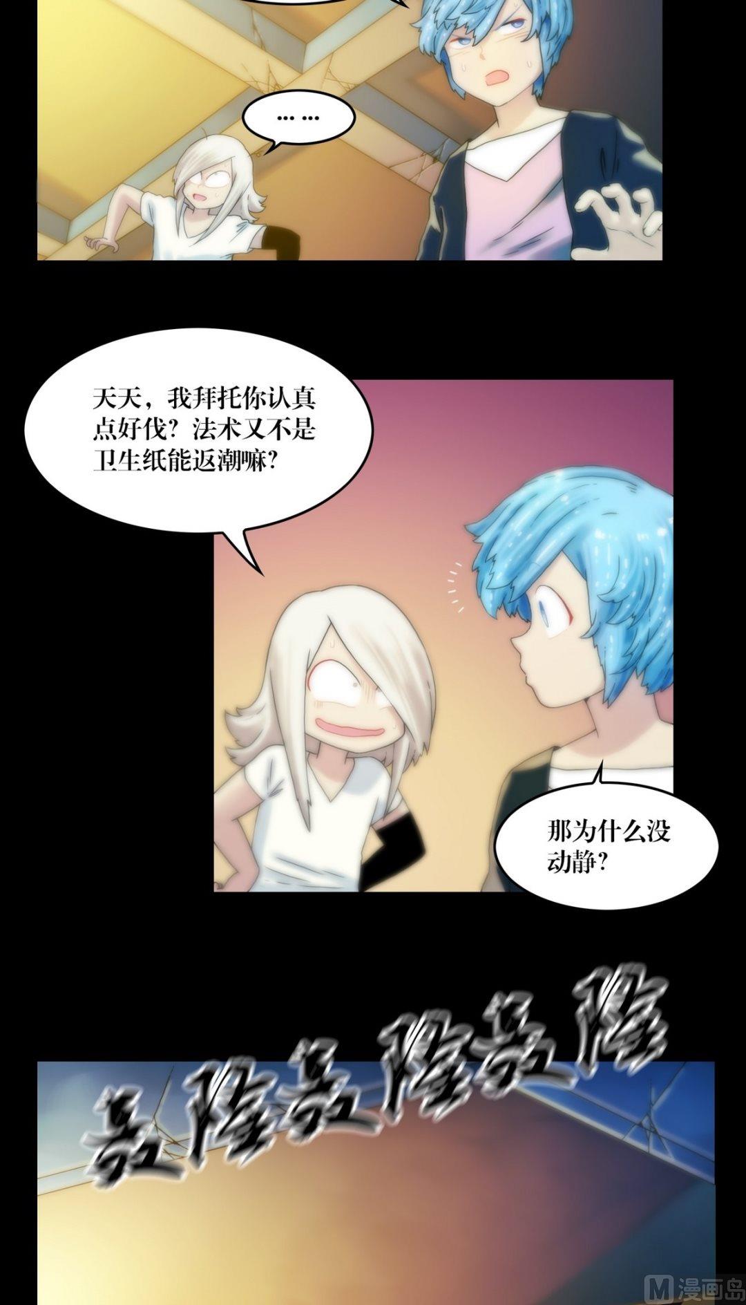 第91话 法术返潮-第91话