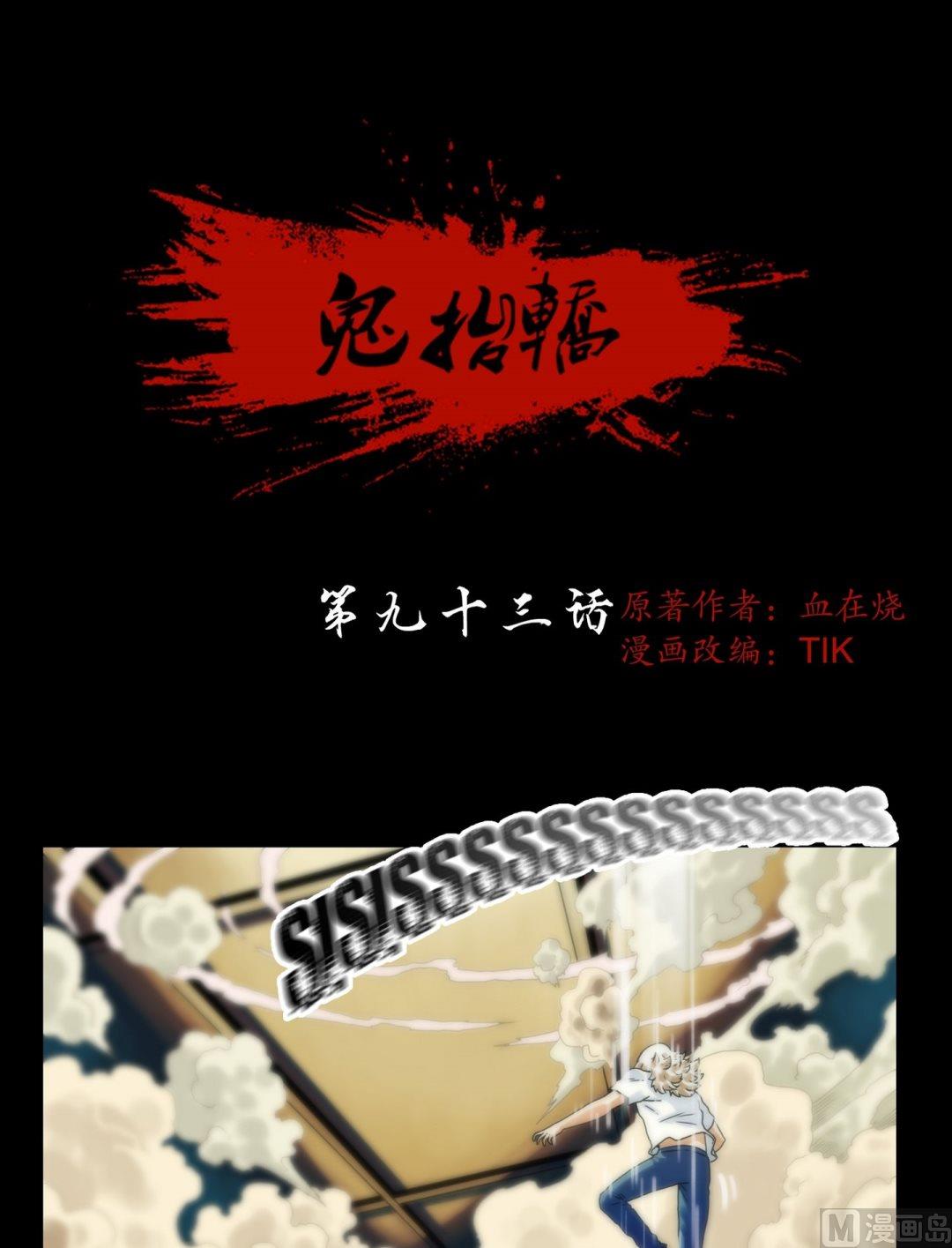 第93话不许欺负大哥哥-第93话