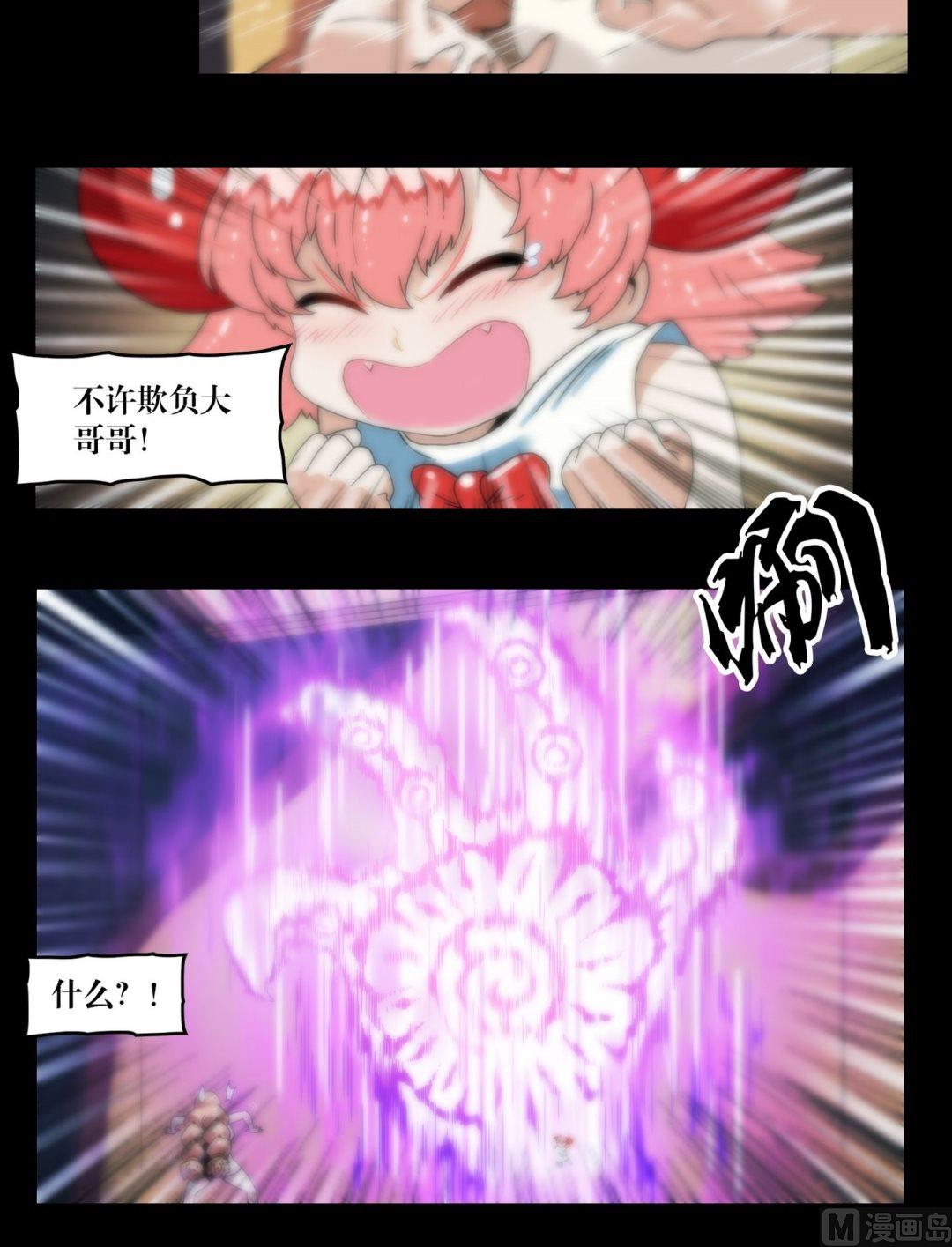 第93话不许欺负大哥哥-第93话