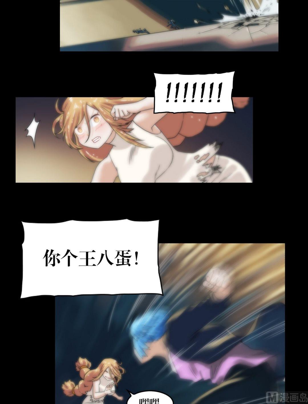 第93话不许欺负大哥哥-第93话