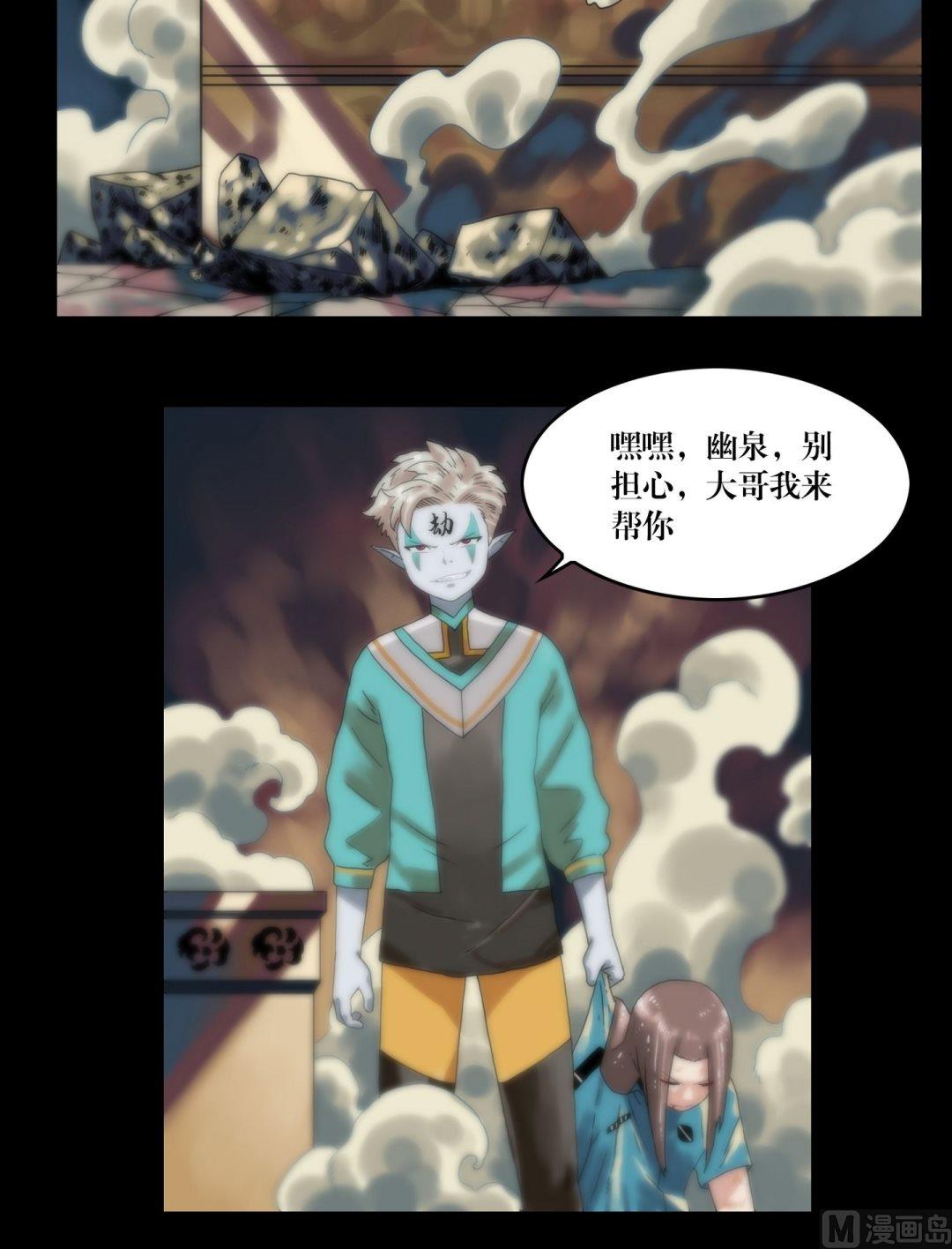 第95话三尸齐聚-第95话