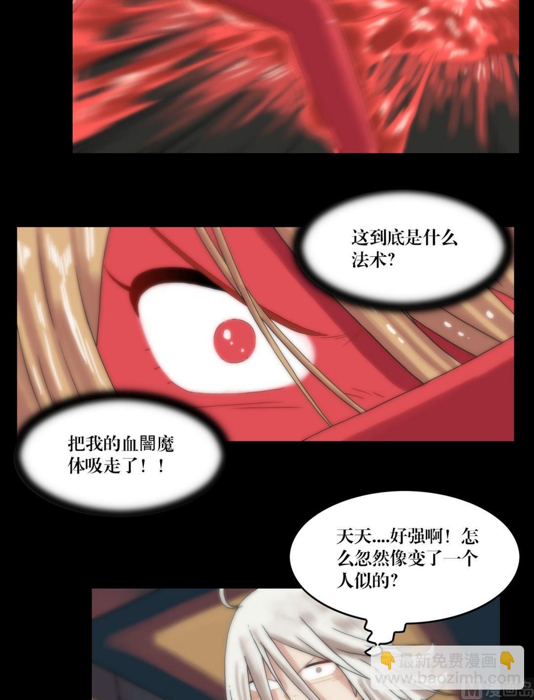 第95话三尸齐聚-第95话