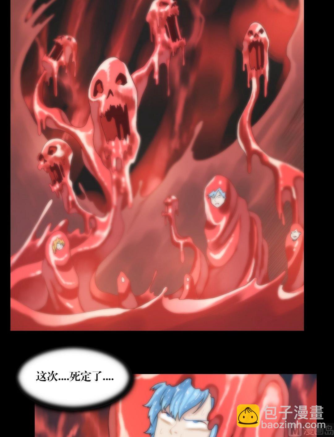 第97话可怕的妖气-第97话