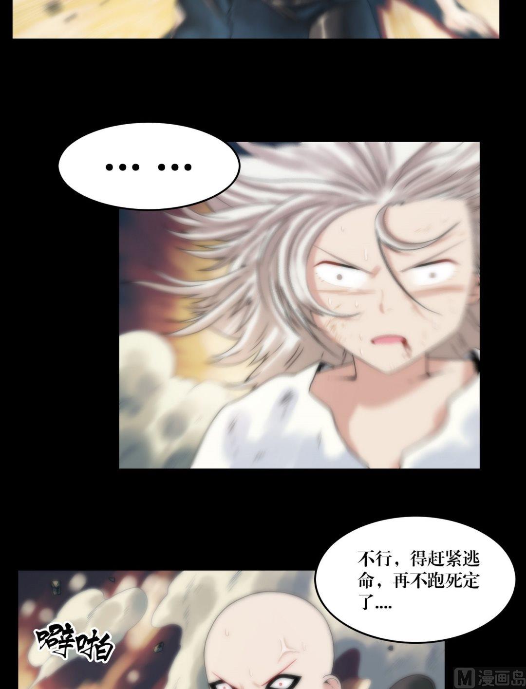 第97话可怕的妖气-第97话