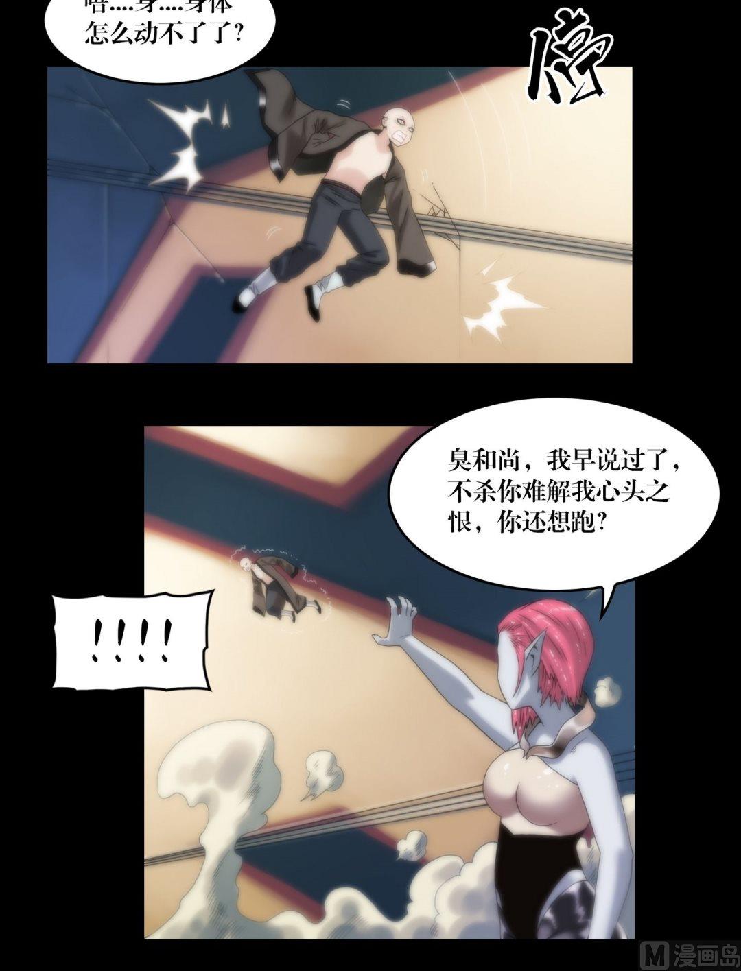 第97话可怕的妖气-第97话