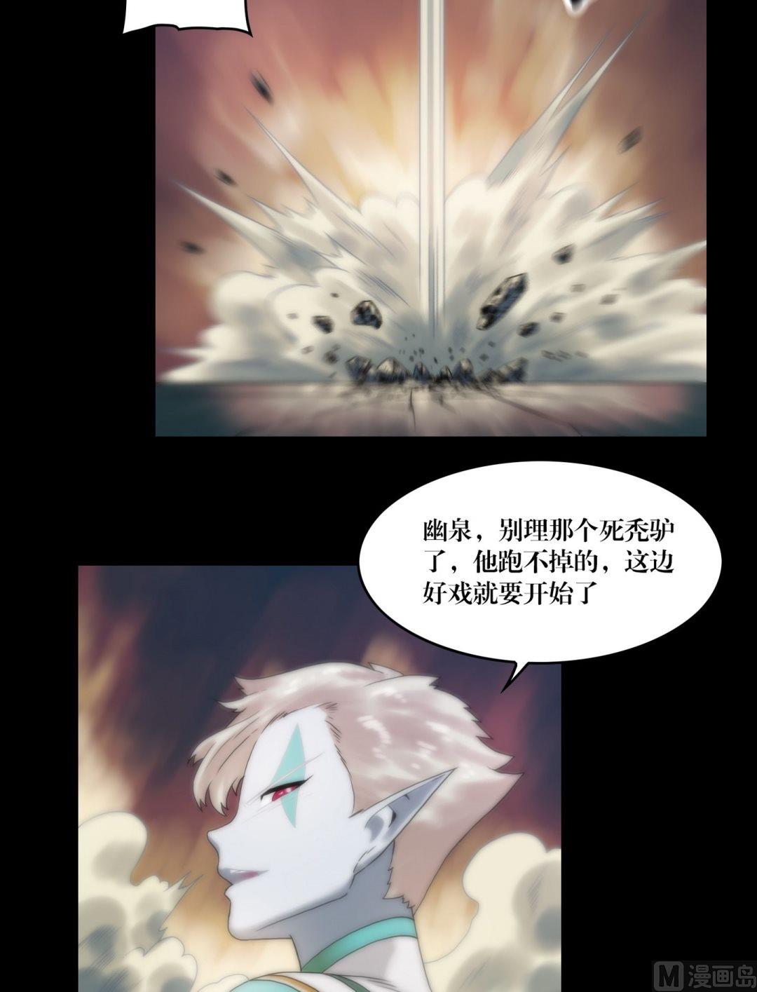 第97话可怕的妖气-第97话