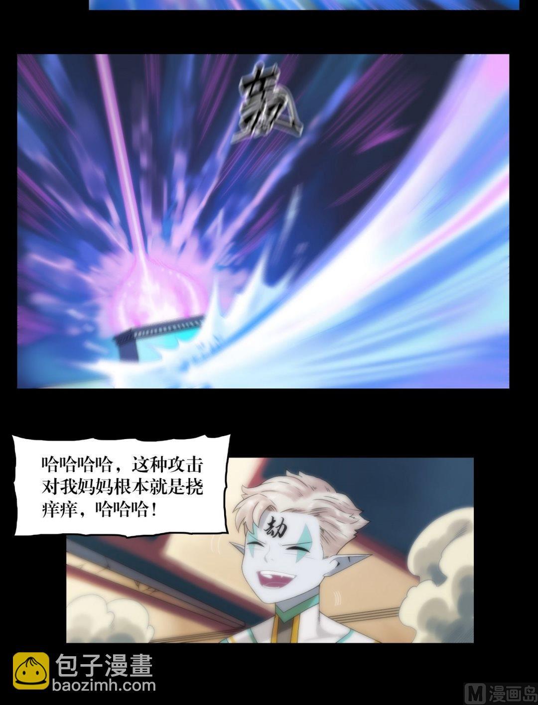 第97话可怕的妖气-第97话