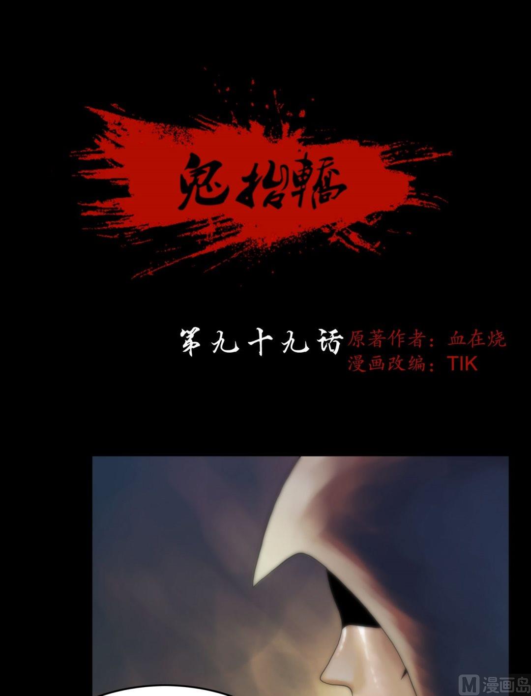 第99话乌鸦成人-第99话