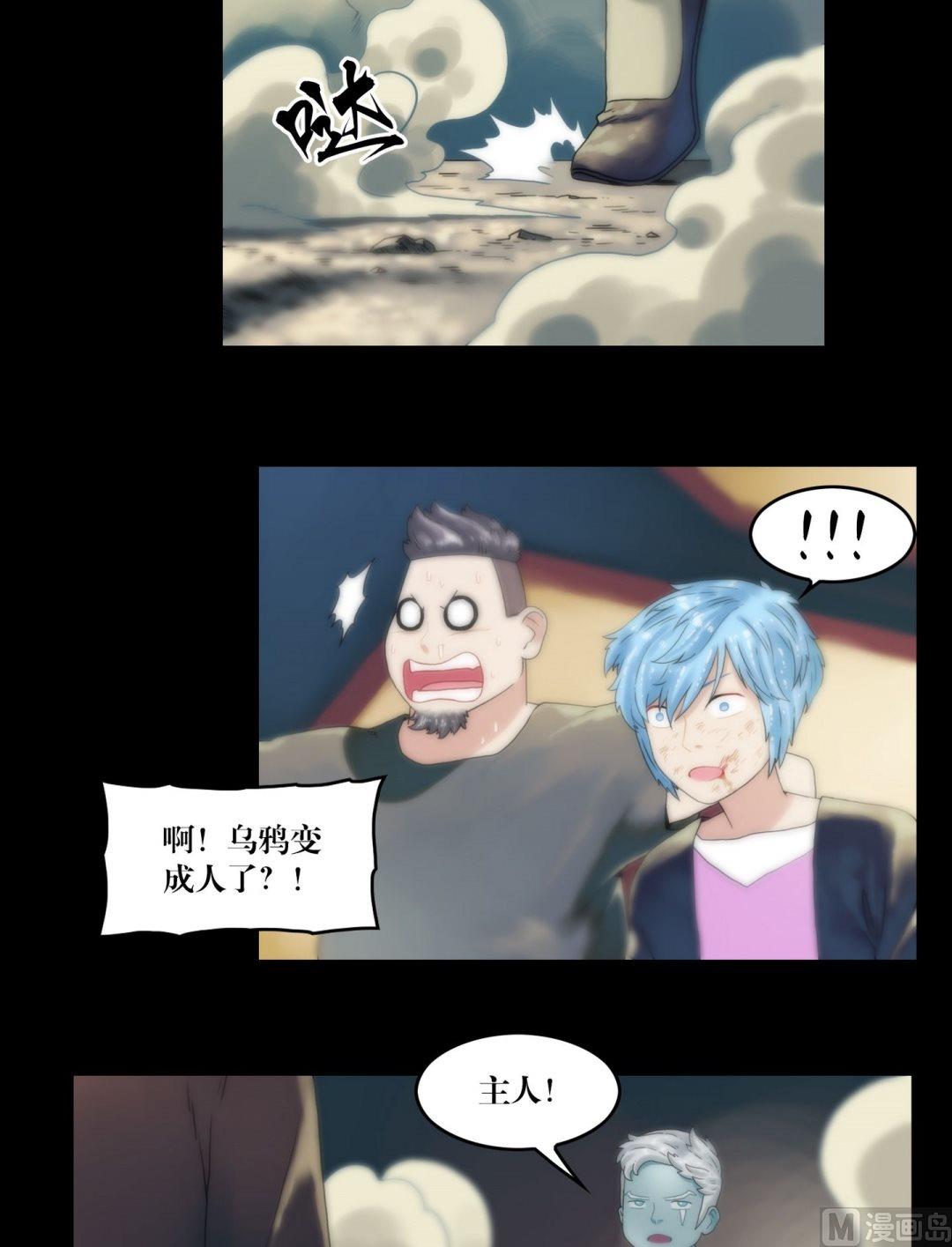 第99话乌鸦成人-第99话