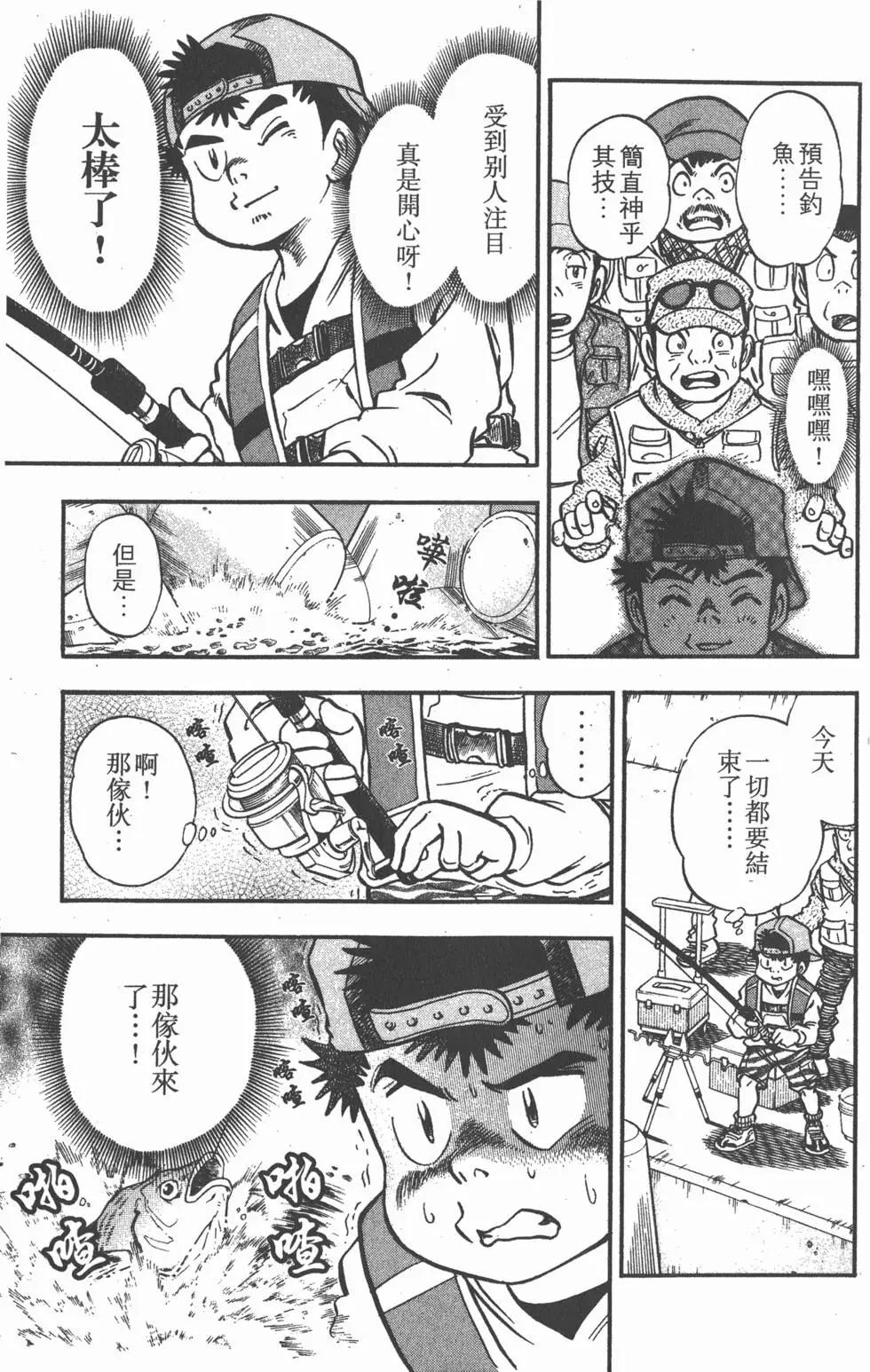 鬼太郎新妖怪千物語 - 第01卷(3/4) - 2