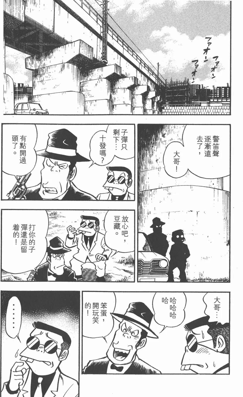 鬼太郎新妖怪千物語 - 第03卷(3/4) - 7