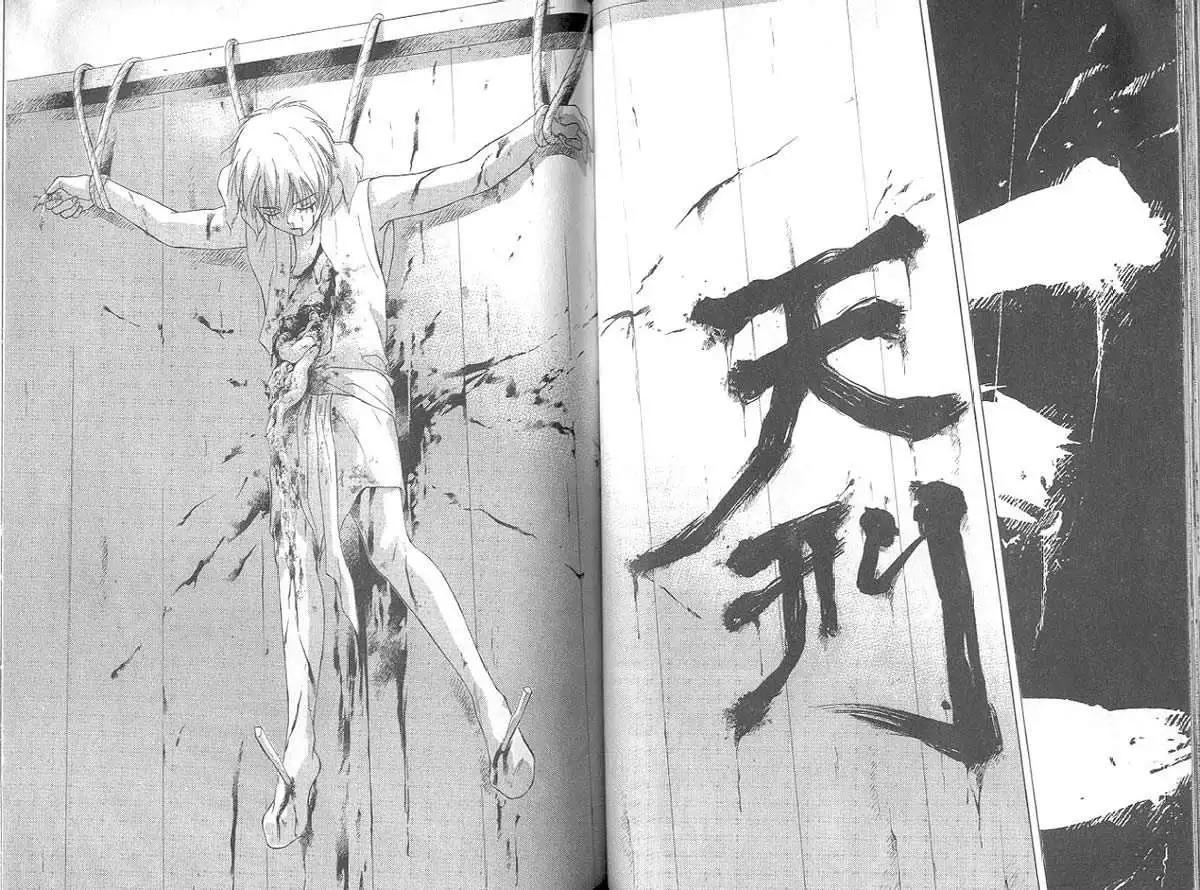 鬼外事件簿 - 第03卷 風花雪月2(2/3) - 5