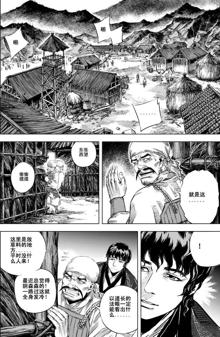 第33回-第33话