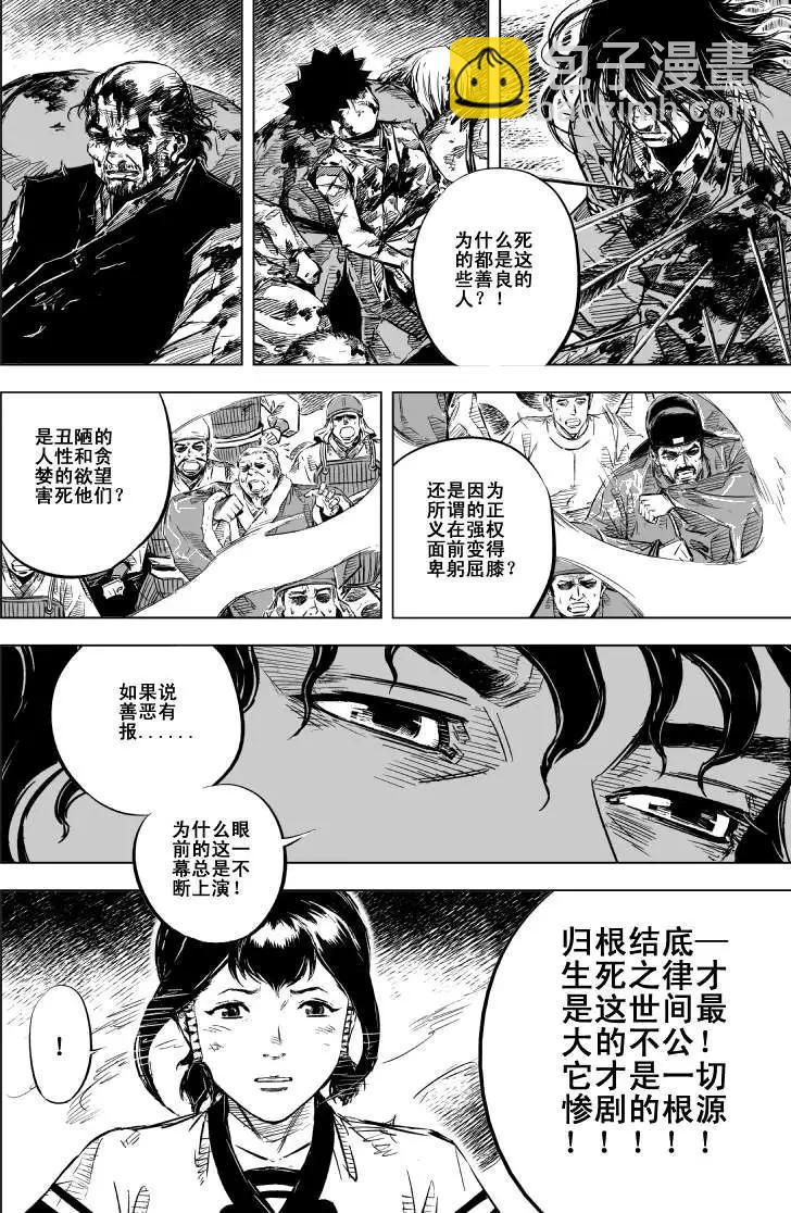 第44回-第43话