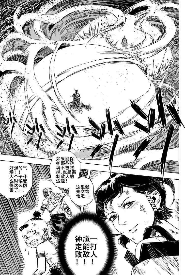 第71回(1/2)-第69话