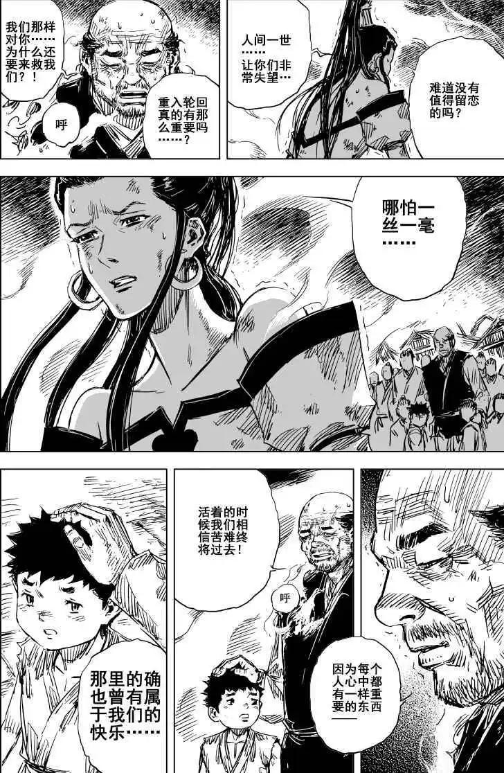 第71回(1/2)-第69话