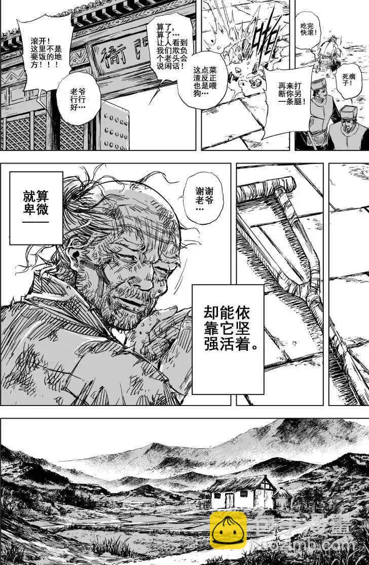 第71回(1/2)-第69话