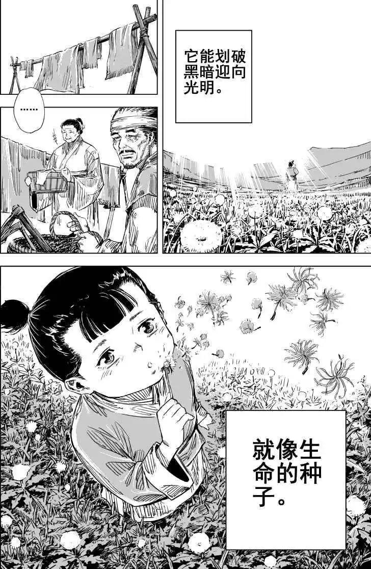 第71回(1/2)-第69话