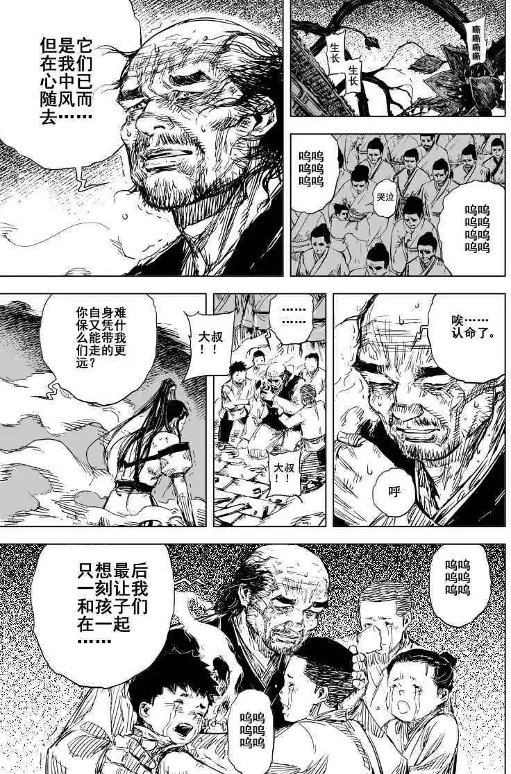 第71回(1/2)-第69话