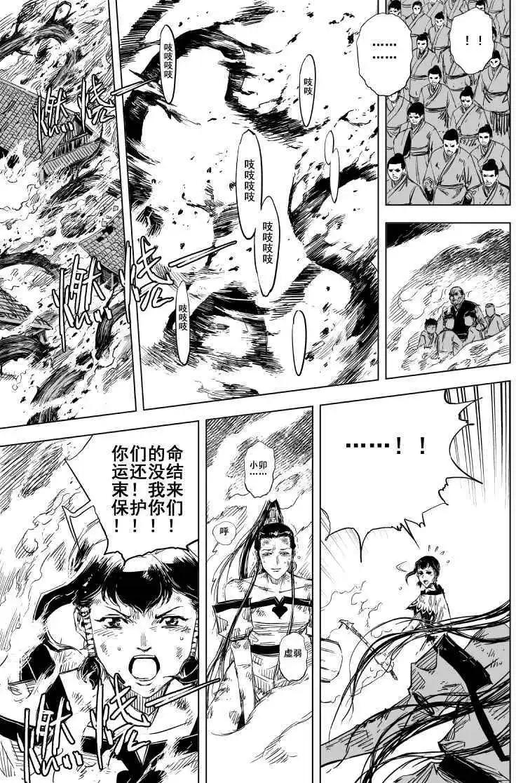 第71回(1/2)-第69话