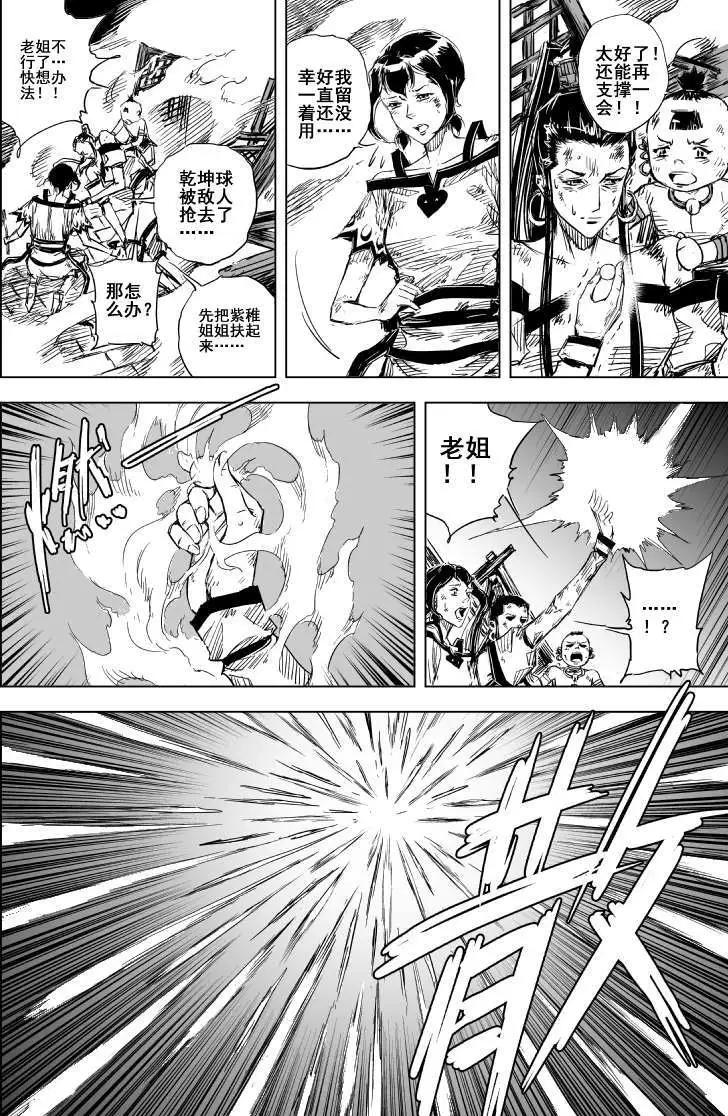 第71回(1/2)-第69话