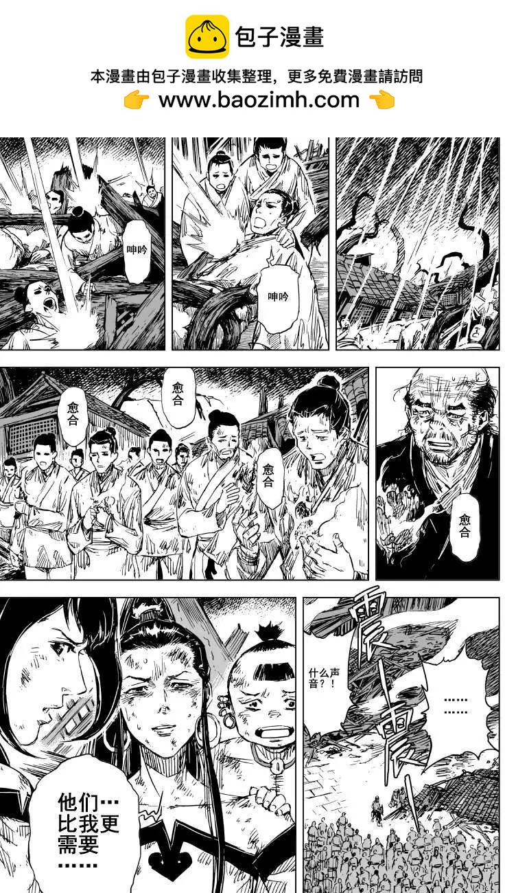 第71回(1/2)-第69话