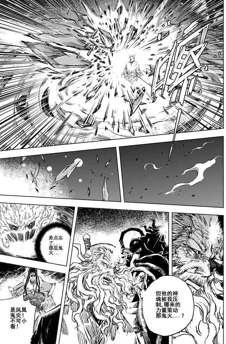 第71回(1/2)-第69话