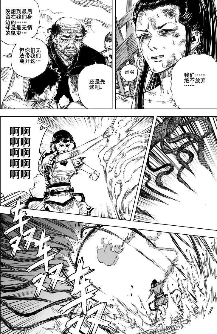 第71回(1/2)-第69话