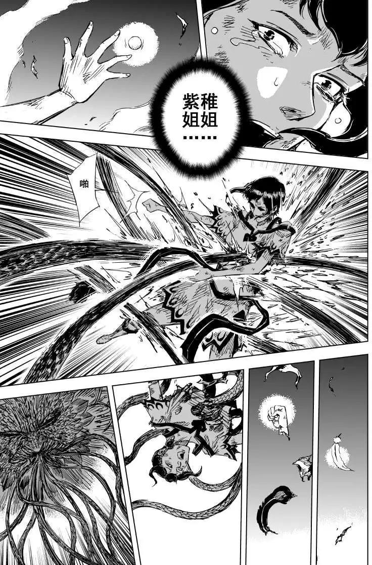 第71回(1/2)-第69话