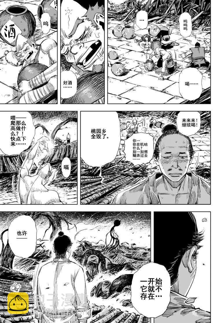 第71回(1/2)-第69话