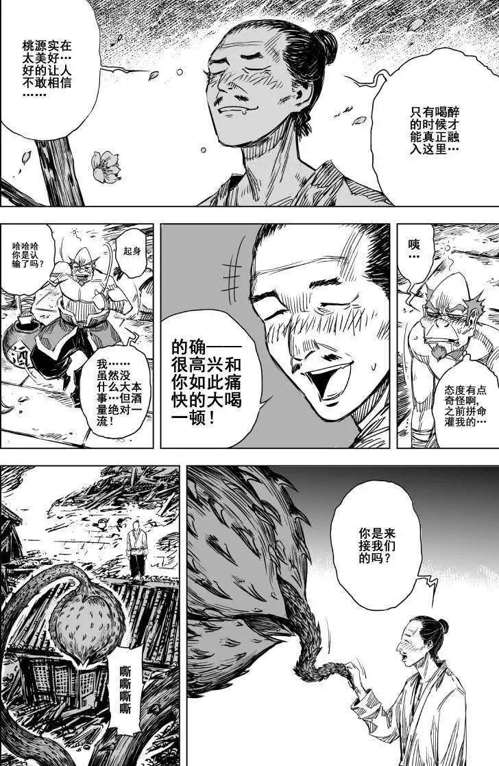 第71回(1/2)-第69话