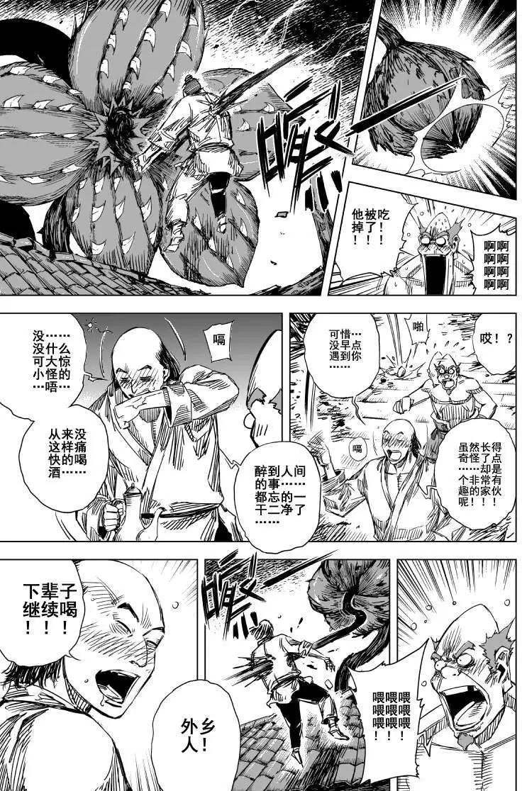 第71回(1/2)-第69话