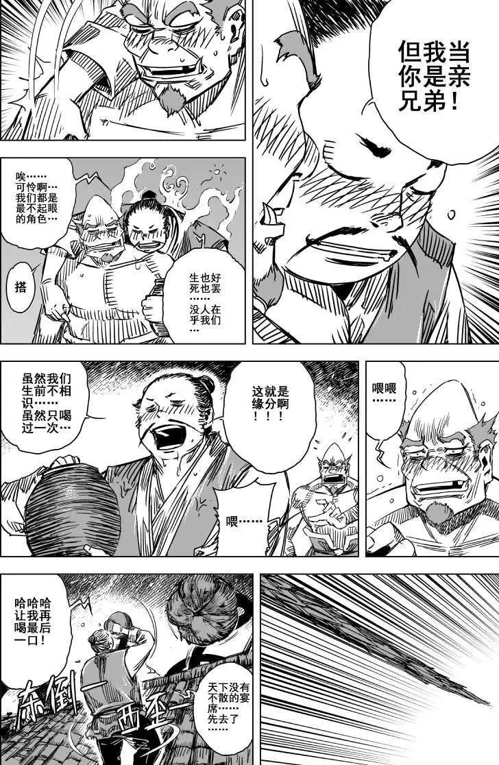 第71回(1/2)-第69话