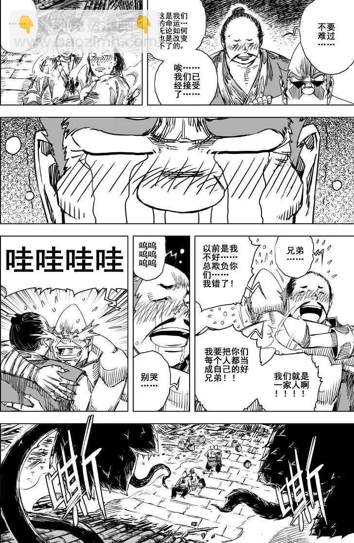 第71回(1/2)-第69话