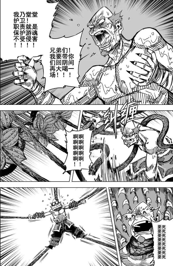 第71回(1/2)-第69话