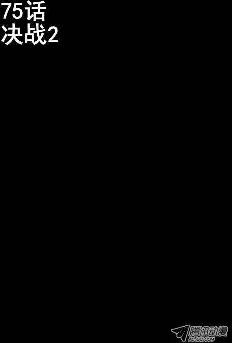 第75回-第73话