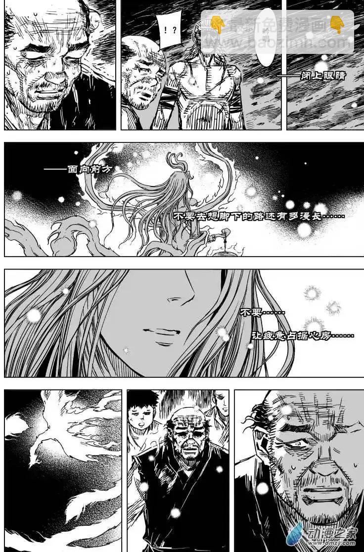 第77回(1/2)-第75话