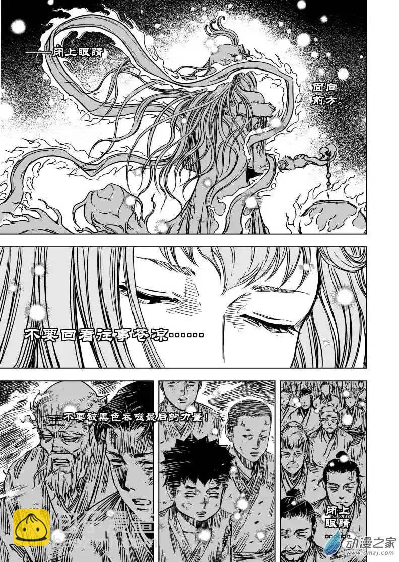 第77回(1/2)-第75话