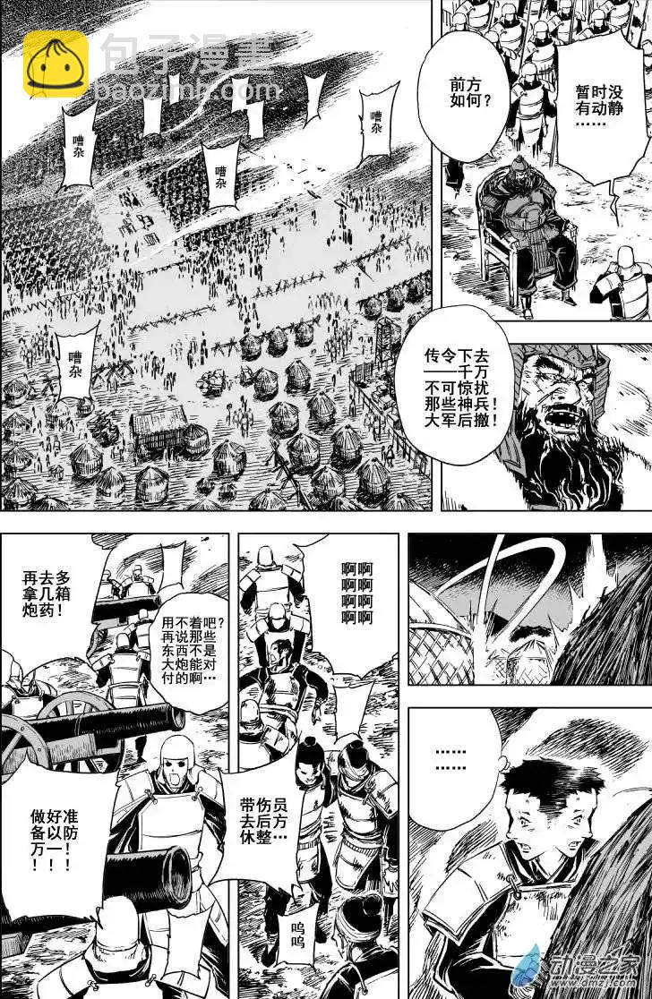 第77回(1/2)-第75话