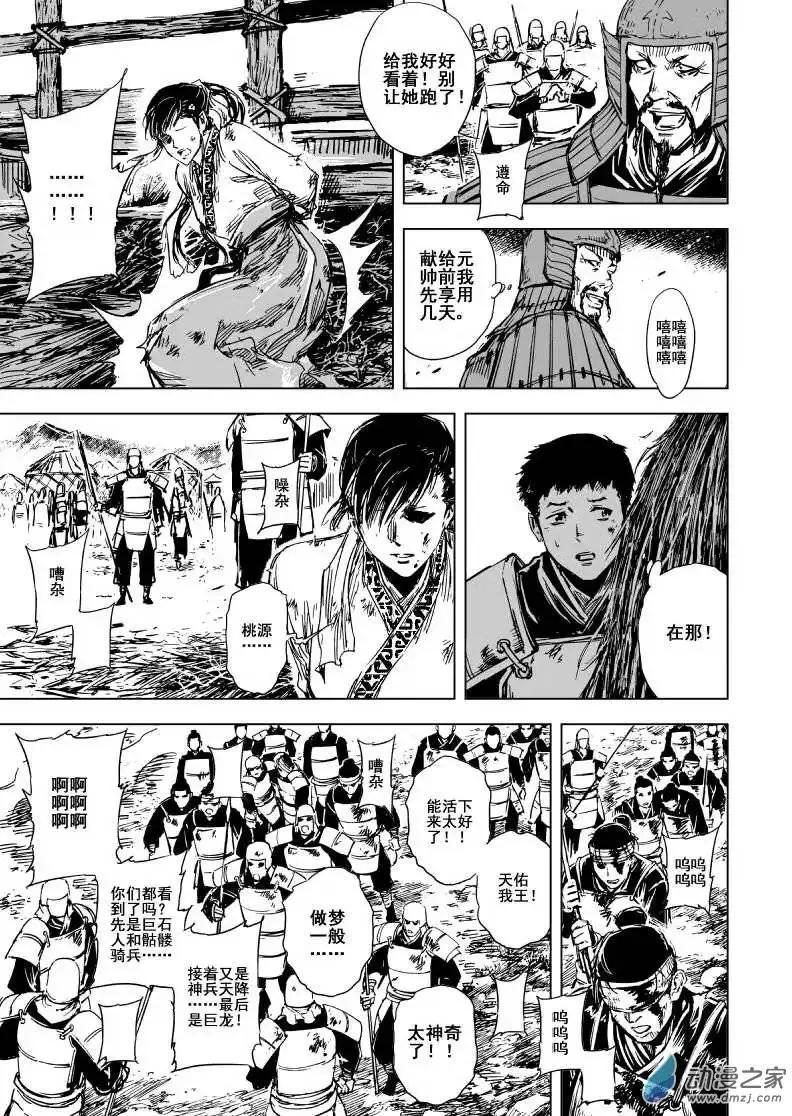 第77回(1/2)-第75话